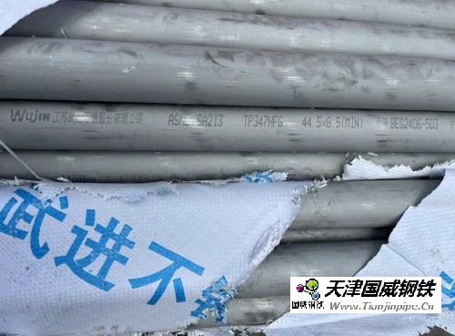 鍋爐管|Φ44.5*7.5，F(xiàn)002CHD001C011 SA-213TP347H